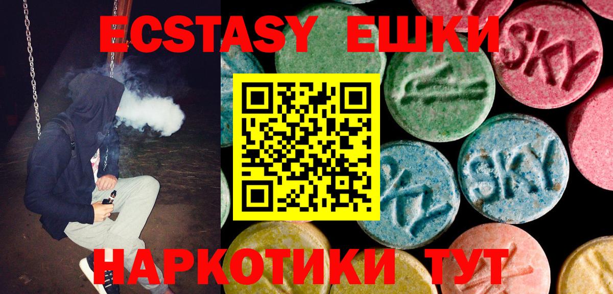 Ecstasy Cube  omg ССЫЛКА  Вход с VPN  Новороссийск  Ecstasy круглые 