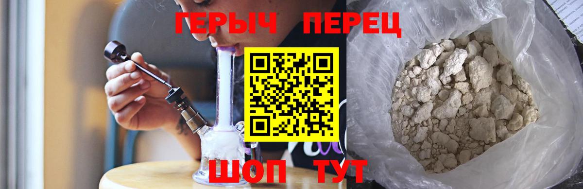 Новороссийск  Героин хмурый  Вход с VPN 