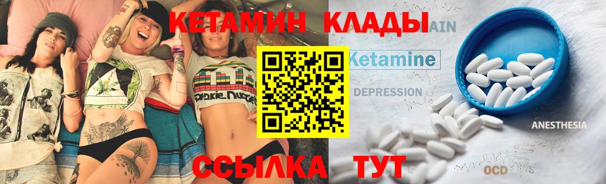 Кетамин ketamine Новороссийск
