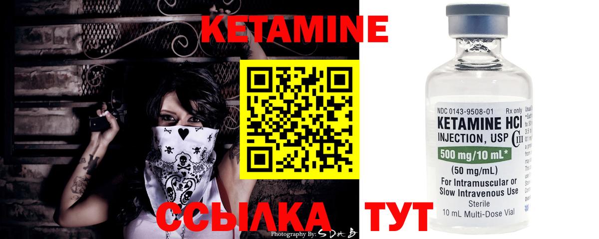 КЕТАМИН VHQ  Вход с VPN  MEGA онион  Новороссийск 