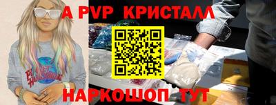 ALPHA PVP Сланцы