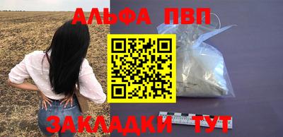 альфа пвп Славгород