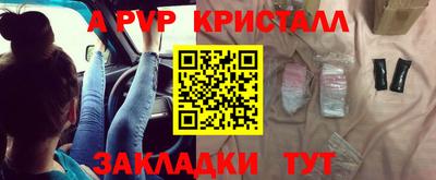 ALPHA PVP Сланцы