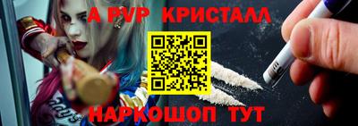 ALPHA PVP Сланцы
