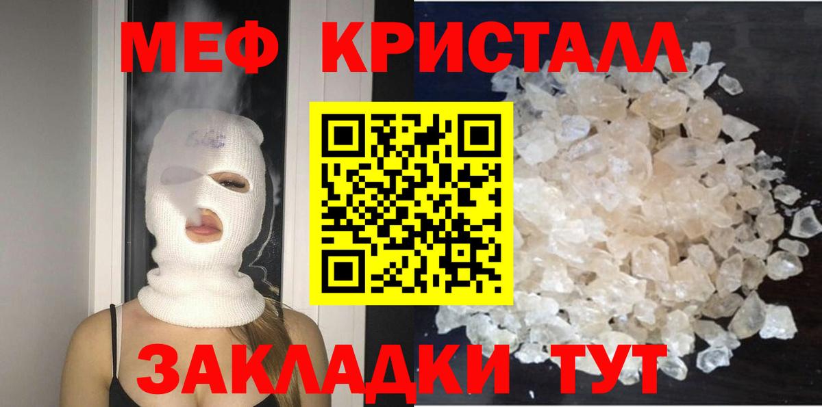 МЯУ-МЯУ 4 MMC  купить наркотик  Новороссийск  Мефедрон  Вход с VPN  Меф мука 