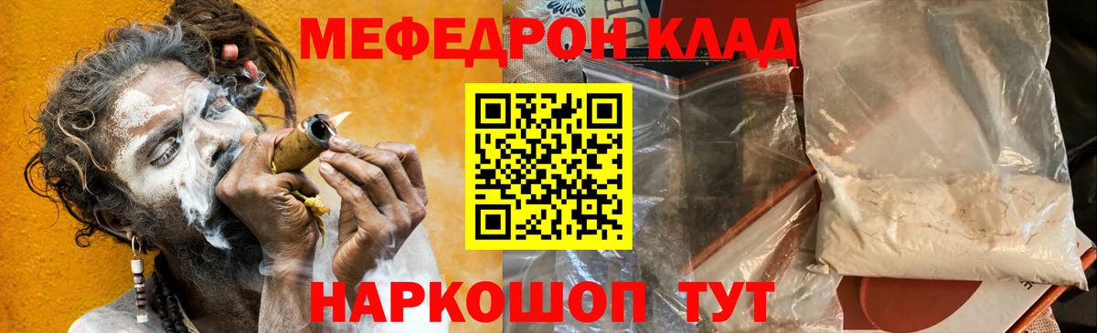 Меф  Новороссийск