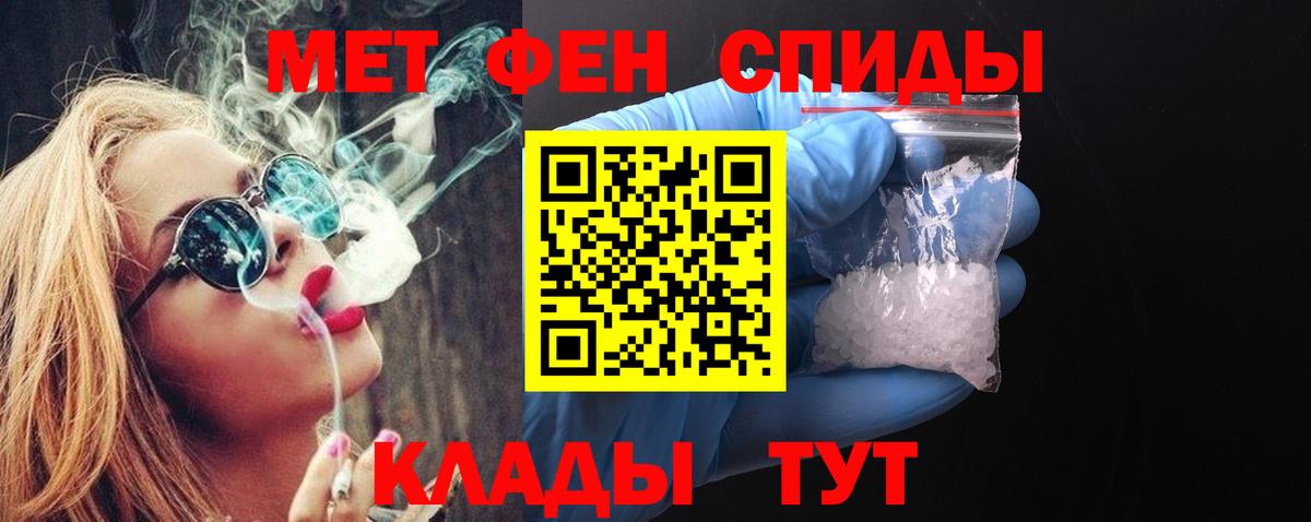 Метамфетамин мет  Вход с VPN  Новороссийск  Метамфетамин мет 