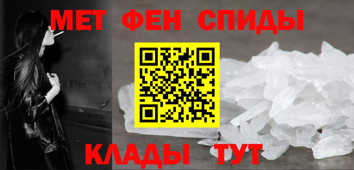 Метамфетамин витя Новороссийск