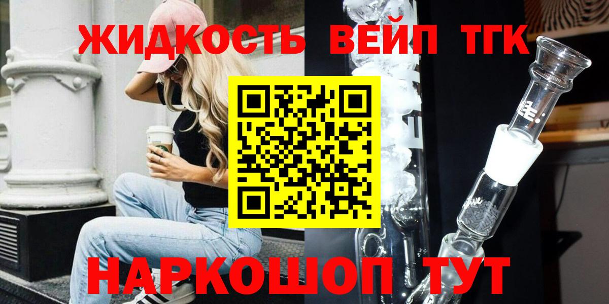 ТГК концентрат Новороссийск