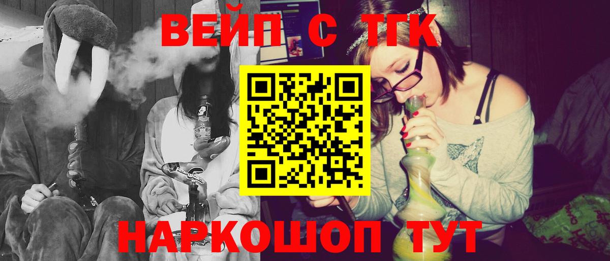 Дистиллят ТГК THC oil  ТГК гашишное масло  Новороссийск  Вход с VPN 