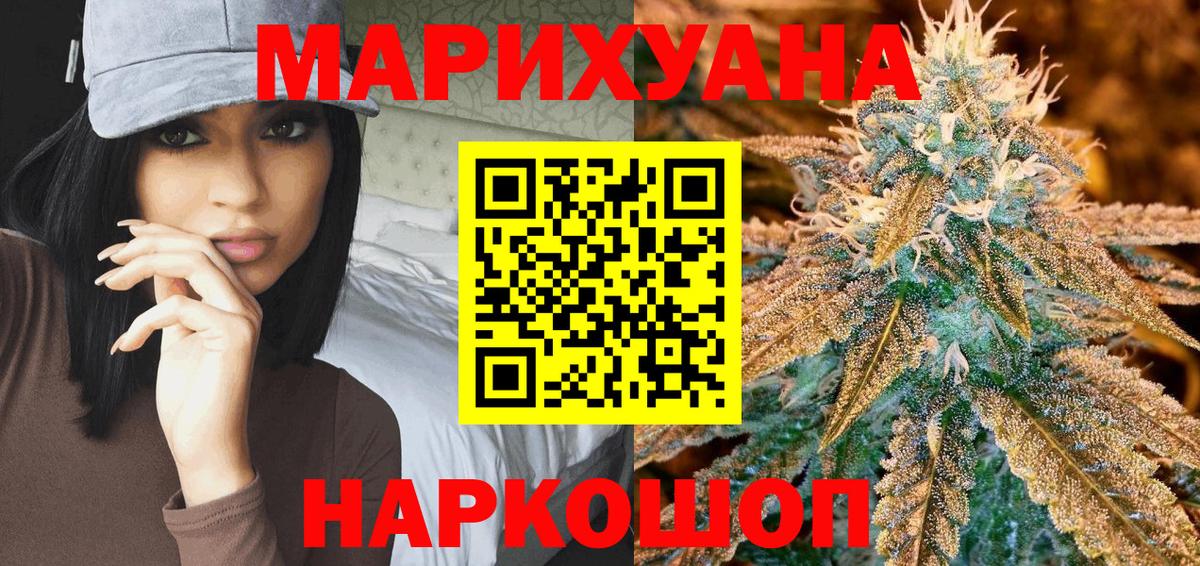 Новороссийск  Бошки Шишки планчик  Канабис Amnesia  Каннабис AK-47  Вход с VPN  Бошки марихуана THC 21% 